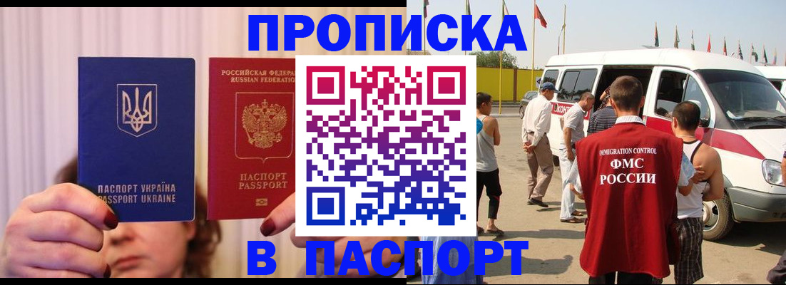 помощь с временной регистрацией в Рубцовске