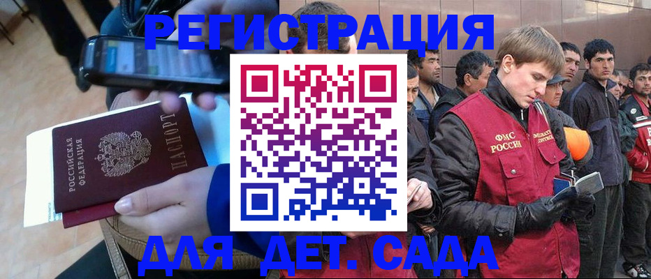 временная регистрация недорого в Рубцовске