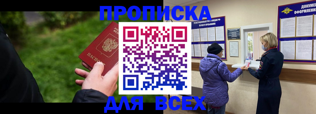 помощь с оформлением документов по РВП в Рубцовске