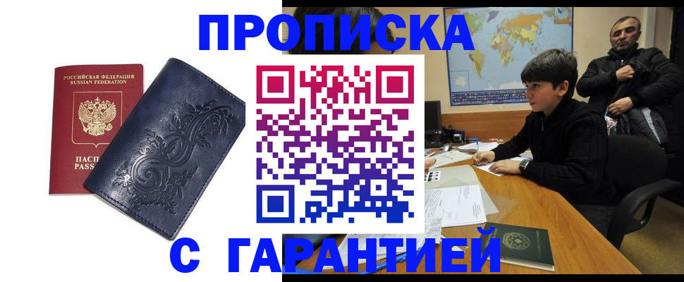 регистрация для школы в Рубцовске
