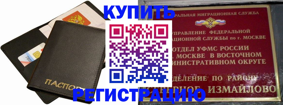 сопровождение оформления постоянной регистрации в Рубцовске